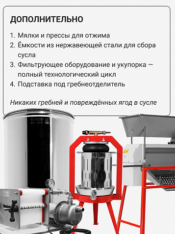 Электрический гребнеотделитель Rondinella из нержавеющей стали